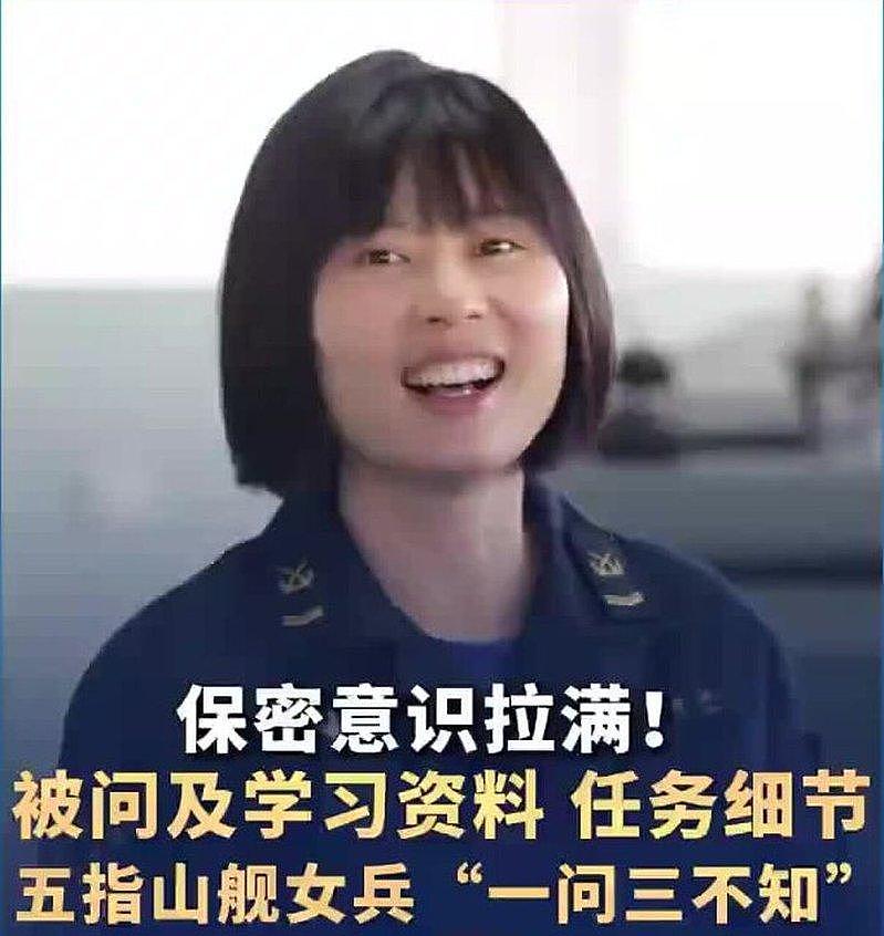 中国海军女兵受访“一问三不知” ，却获网友大赞 - 1