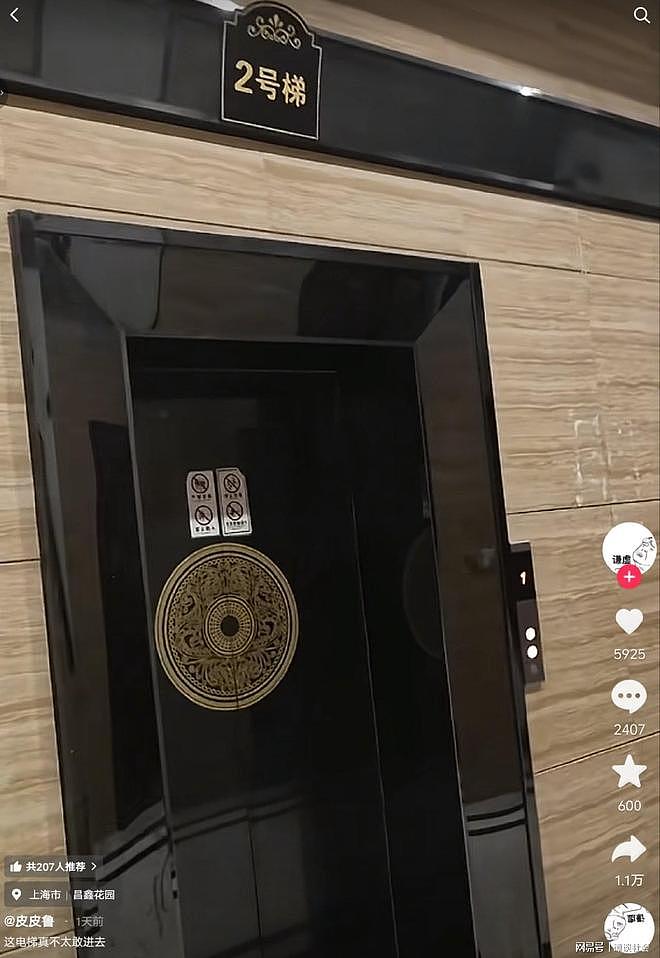 太瘆人！男子晒小区电梯图，网友调侃豪华火化炉，评论区毛骨悚然 - 2
