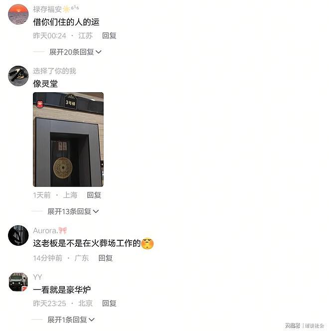 太瘆人！男子晒小区电梯图，网友调侃豪华火化炉，评论区毛骨悚然 - 5