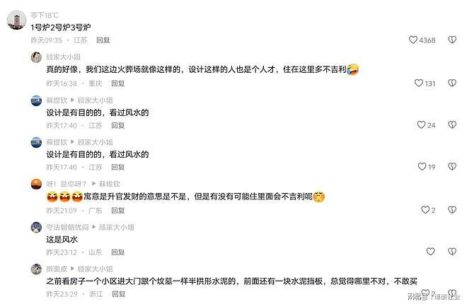 太瘆人！男子晒小区电梯图，网友调侃豪华火化炉，评论区毛骨悚然 - 7