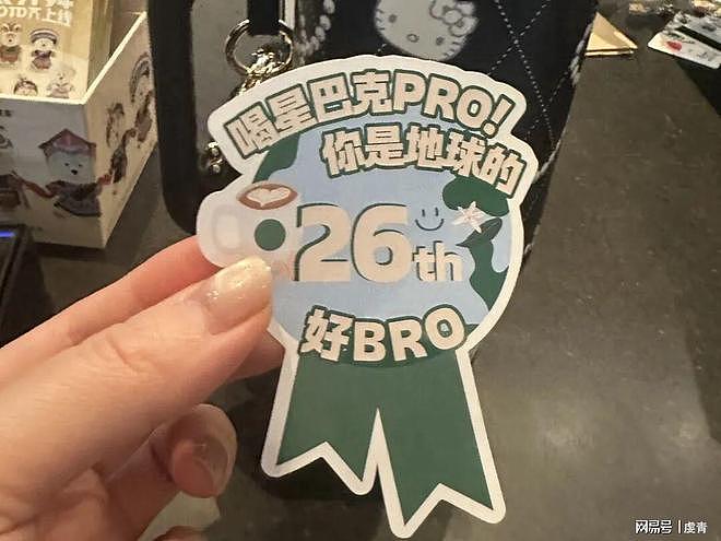 星巴克贴纸辱女翻车，遭众多女生抵制 - 1