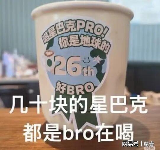 星巴克贴纸辱女翻车，遭众多女生抵制 - 3