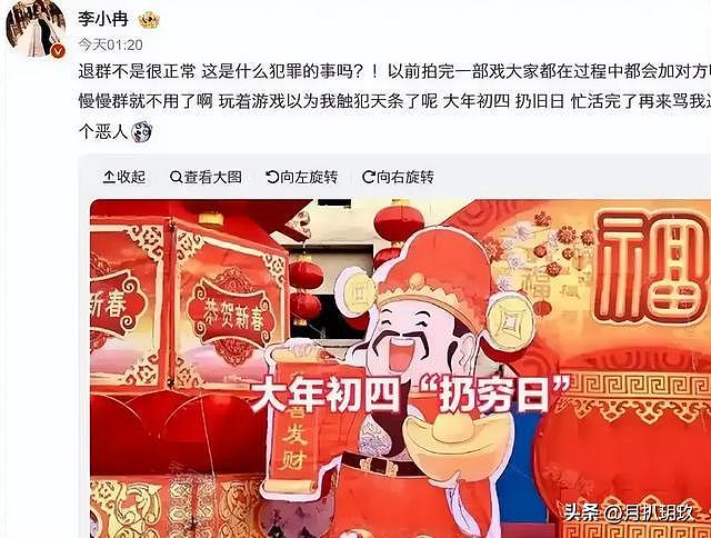 向太上热搜!两招给李小冉出了口恶气,当众怼刘晓庆终于真相大白 - 3