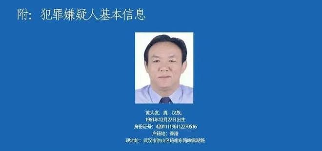一审被判死刑,黄大发提起上诉 - 1