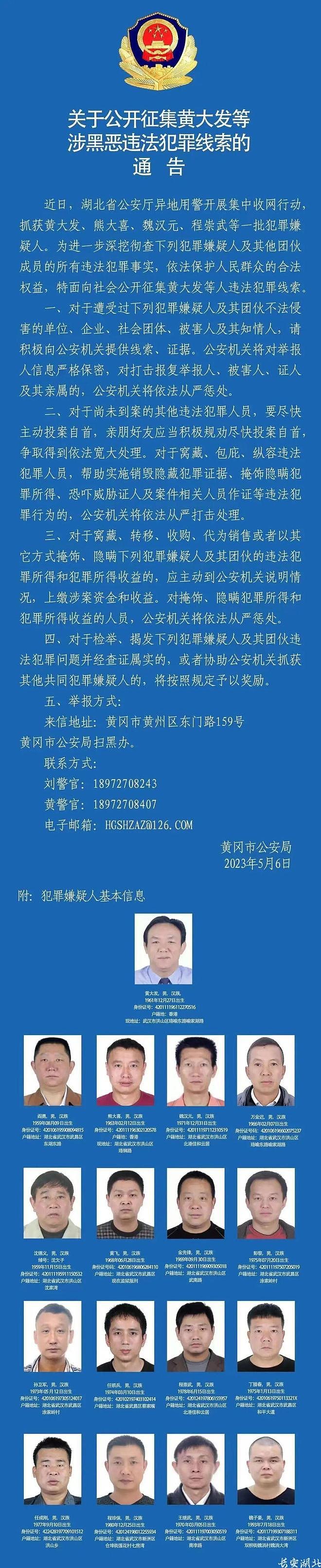 一审被判死刑,黄大发提起上诉 - 3