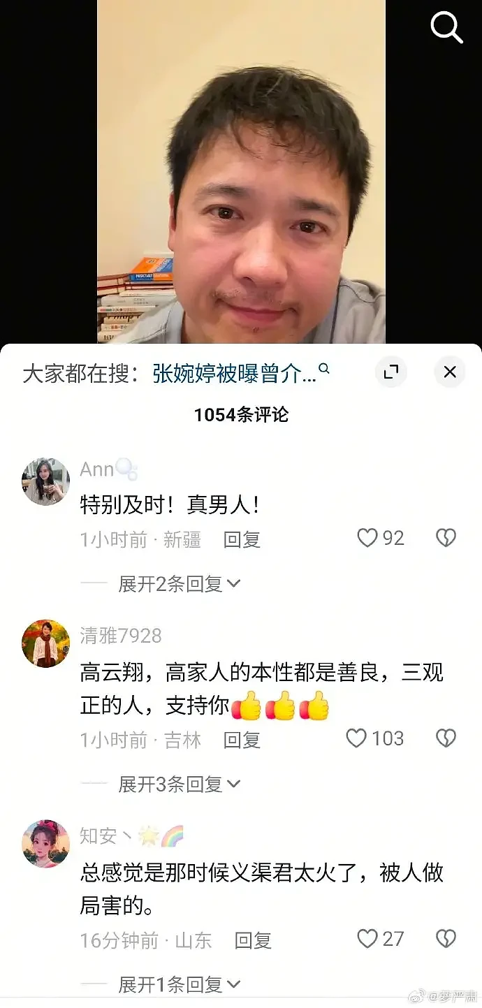 高云翔否认张婉婷插足:不愿前妻董璇及孩子受牵连(组图) - 12