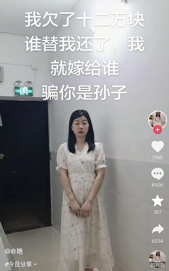 中国百万粉丝女博主在线“征婚”：谁替我还12万，我就嫁给谁（组图） - 1