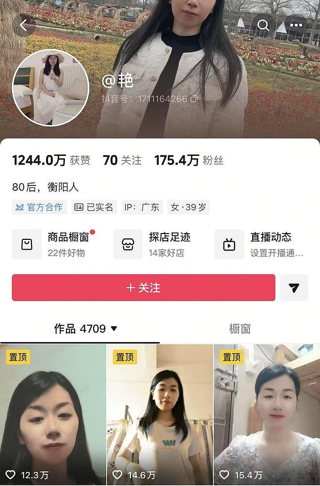 中国百万粉丝女博主在线“征婚”：谁替我还12万，我就嫁给谁（组图） - 2