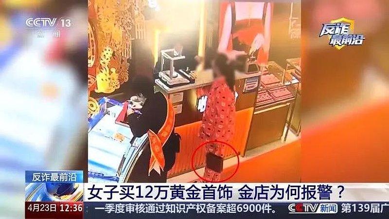湖北女子狂买12万黄金!一细节让店员感到有异,立即报警(图) - 1