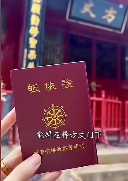 凌晨4点进方丈房间?女博主曝少林寺释永信收徒内幕:有人因此发财(组图) - 13