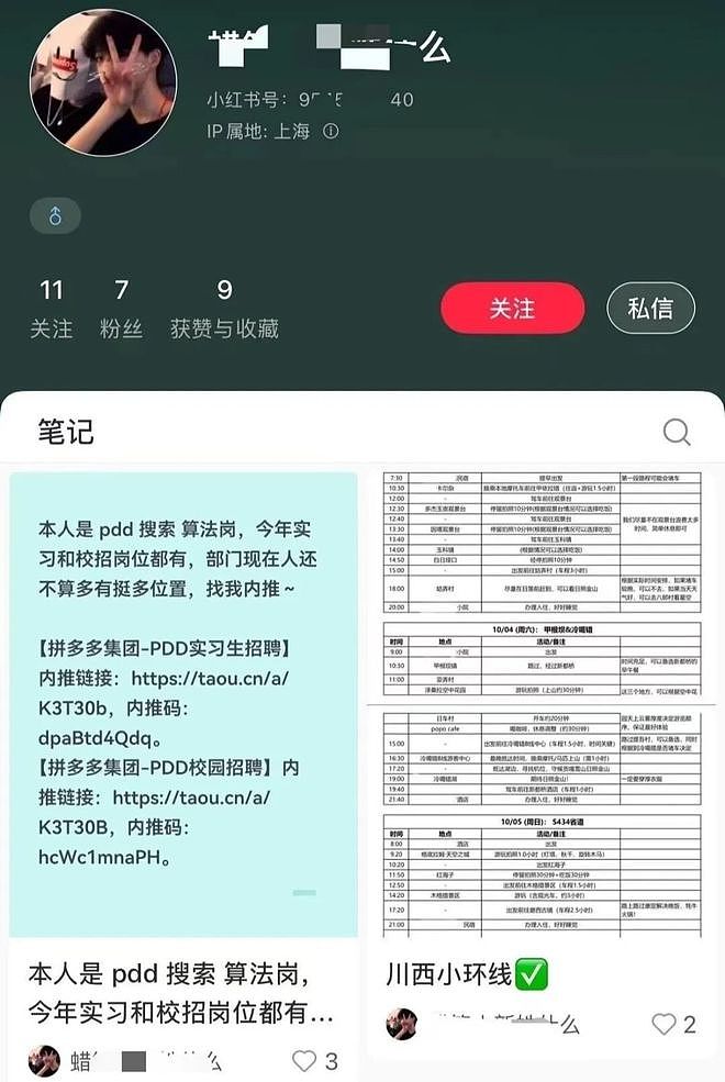 pdd员工这么“勇”么？网上公开晒收入，月薪9万8千多元（组图） - 4