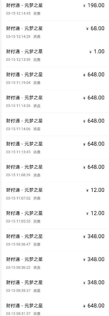 两女童一个月游戏充值逾3万家长要求全额退款,腾讯:可退70%(组图) - 1