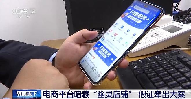 央视曝光!知名连锁店食品许可证全是伪造,7大平台被罚35.79亿(组图) - 11