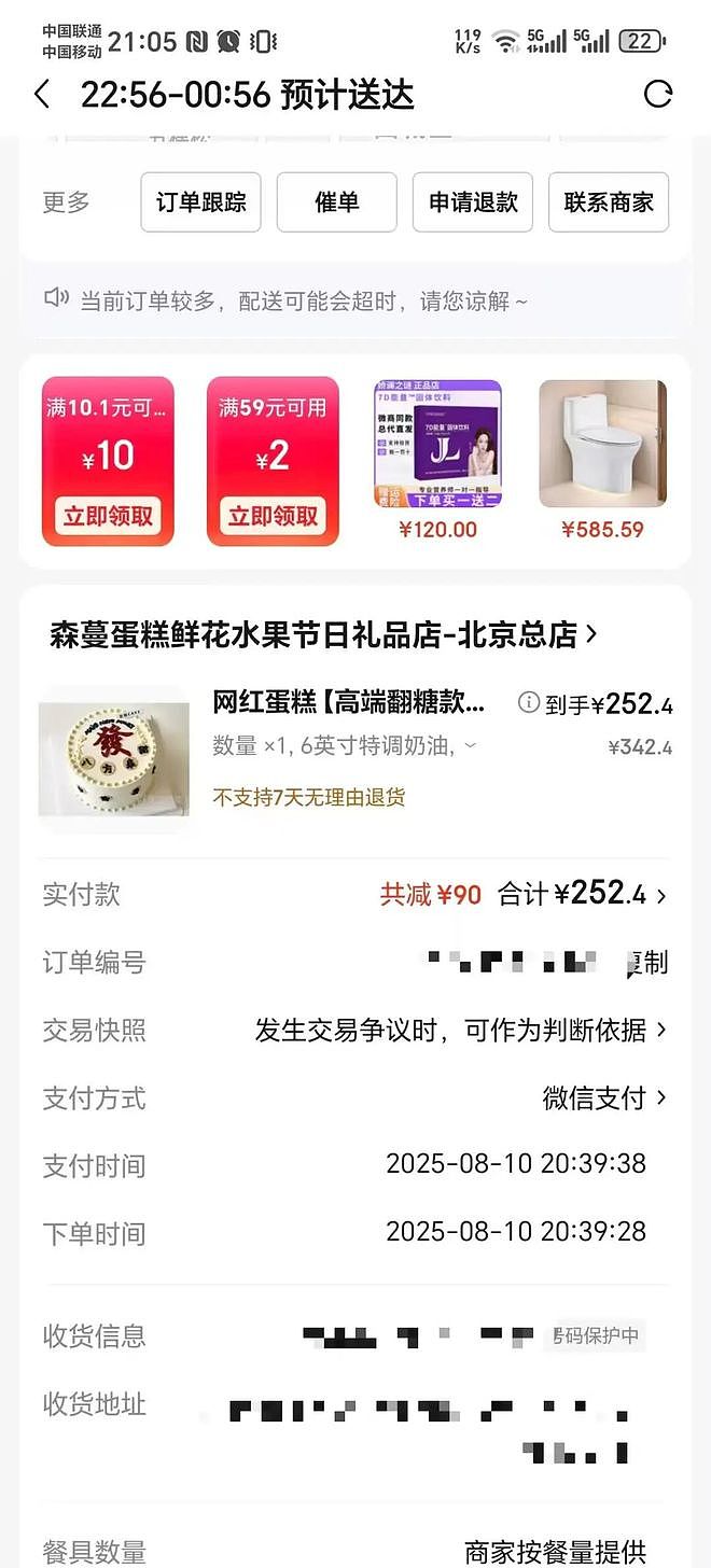 央视曝光!知名连锁店食品许可证全是伪造,7大平台被罚35.79亿(组图) - 12
