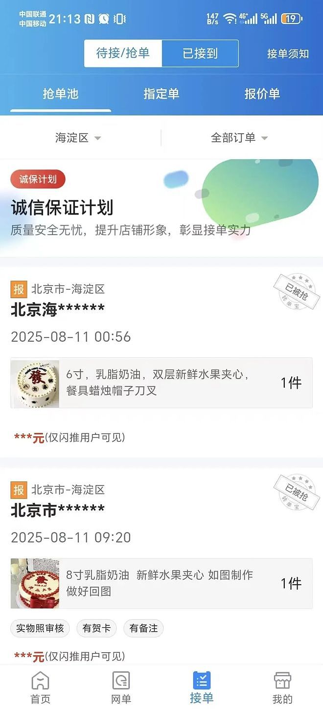 央视曝光!知名连锁店食品许可证全是伪造,7大平台被罚35.79亿(组图) - 13