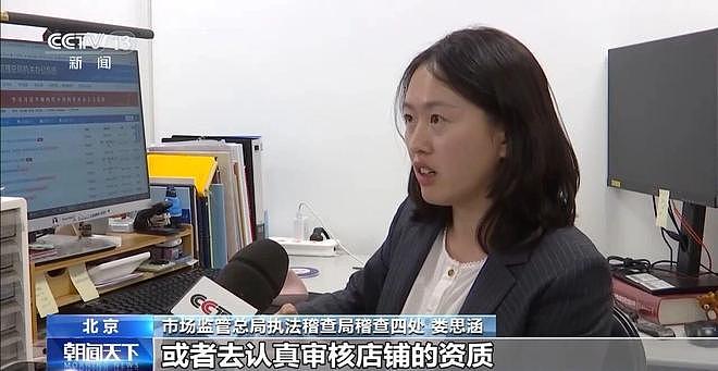 央视曝光!知名连锁店食品许可证全是伪造,7大平台被罚35.79亿(组图) - 20