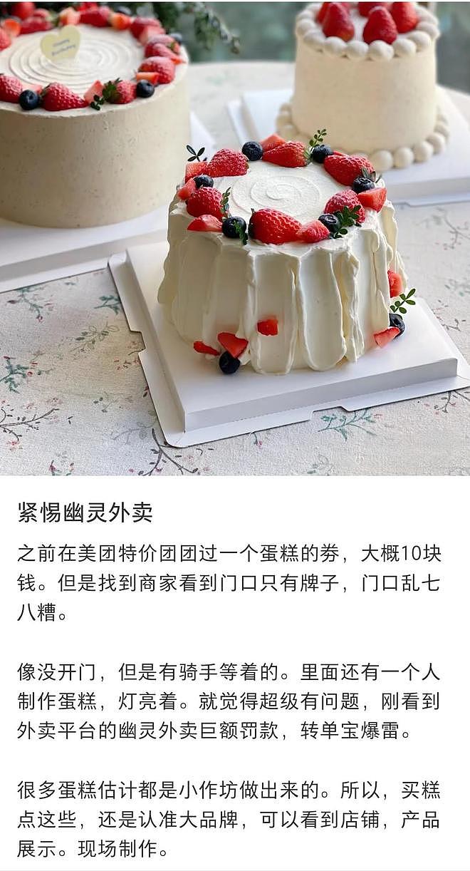 央视曝光!知名连锁店食品许可证全是伪造,7大平台被罚35.79亿(组图) - 22