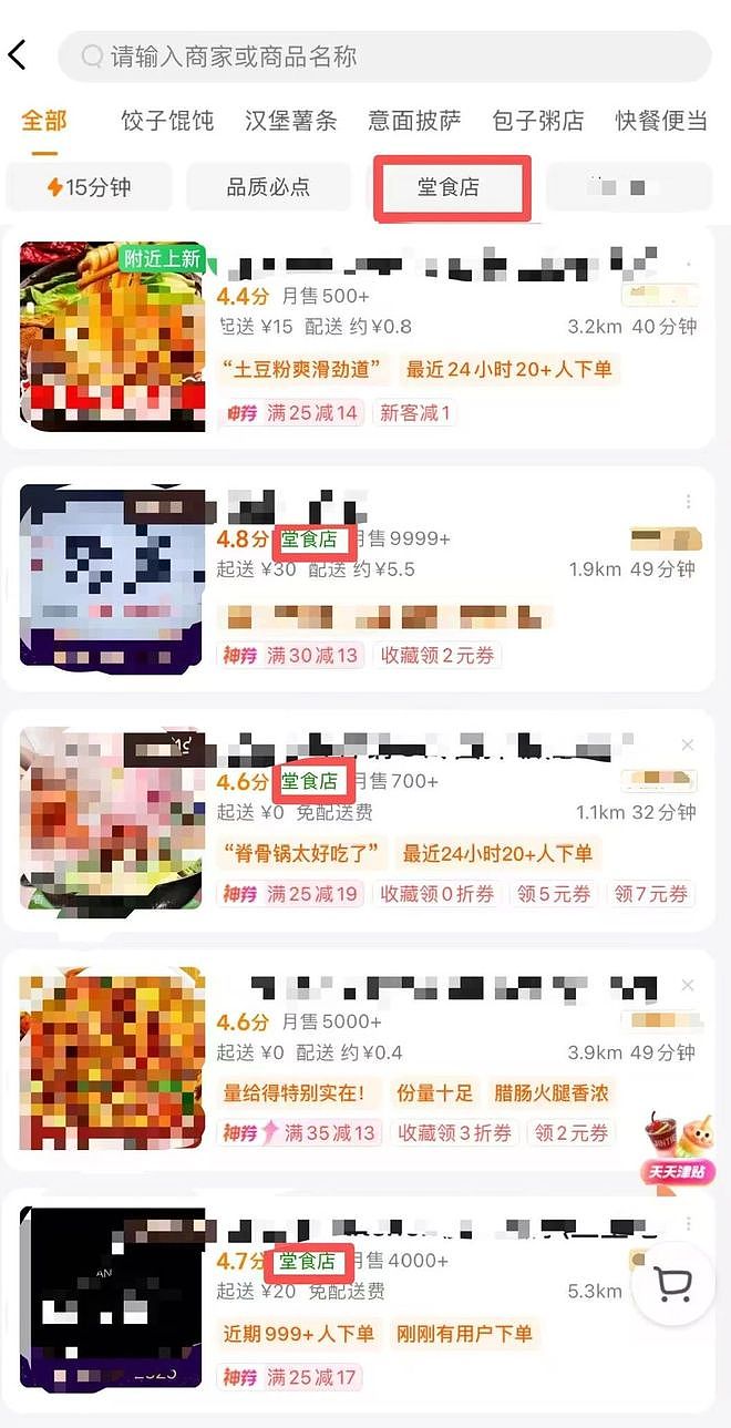 央视曝光!知名连锁店食品许可证全是伪造,7大平台被罚35.79亿(组图) - 25