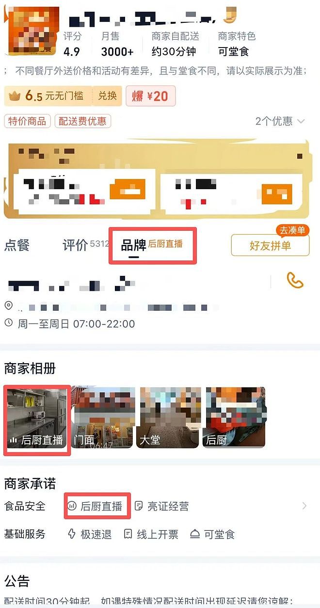 央视曝光!知名连锁店食品许可证全是伪造,7大平台被罚35.79亿(组图) - 26