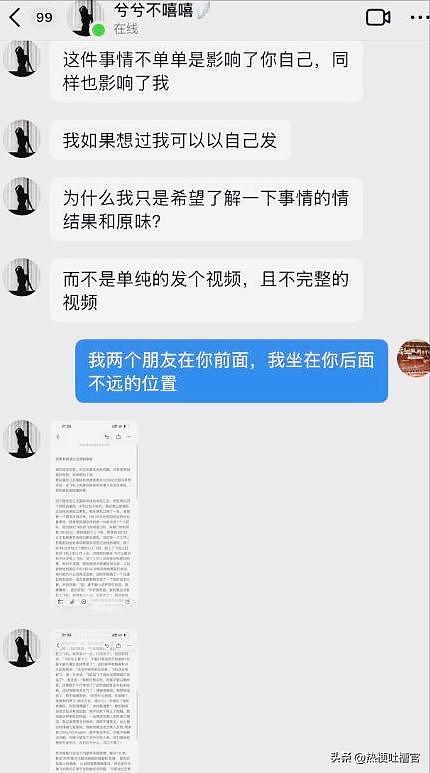冒充空姐大闹亚航后续：自曝账号硬杠乘客，私聊记录流出，不认错（组图） - 13