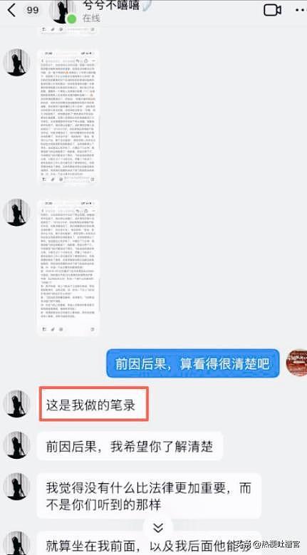 冒充空姐大闹亚航后续：自曝账号硬杠乘客，私聊记录流出，不认错（组图） - 14
