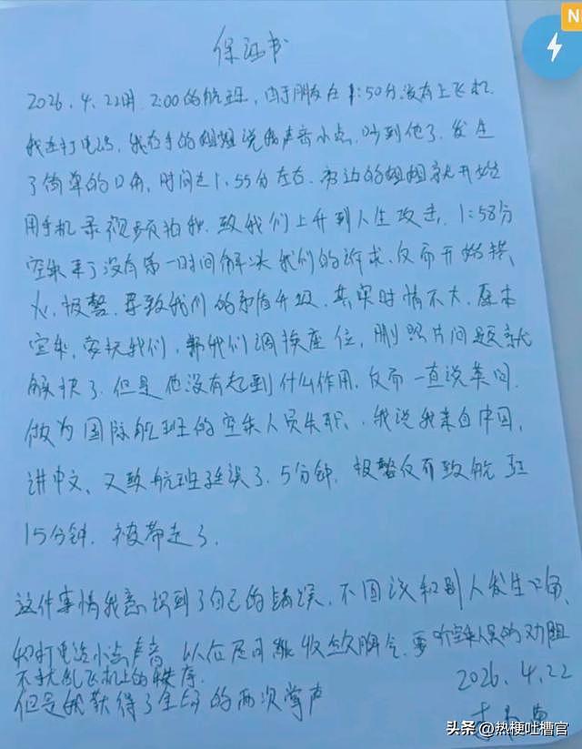 冒充空姐大闹亚航后续：自曝账号硬杠乘客，私聊记录流出，不认错（组图） - 18