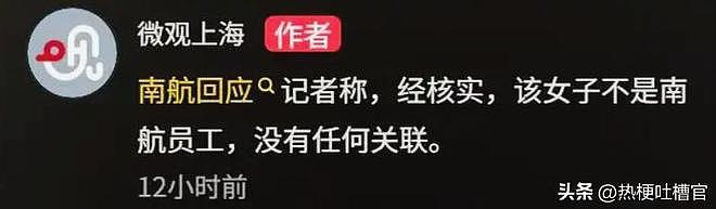 冒充空姐大闹亚航后续：自曝账号硬杠乘客，私聊记录流出，不认错（组图） - 20
