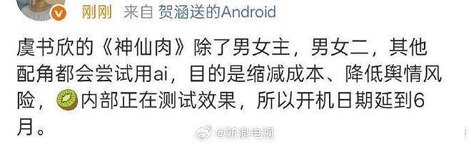 虞书欣新剧惊传全用AI配角，只有4位主演是真人（组图） - 2