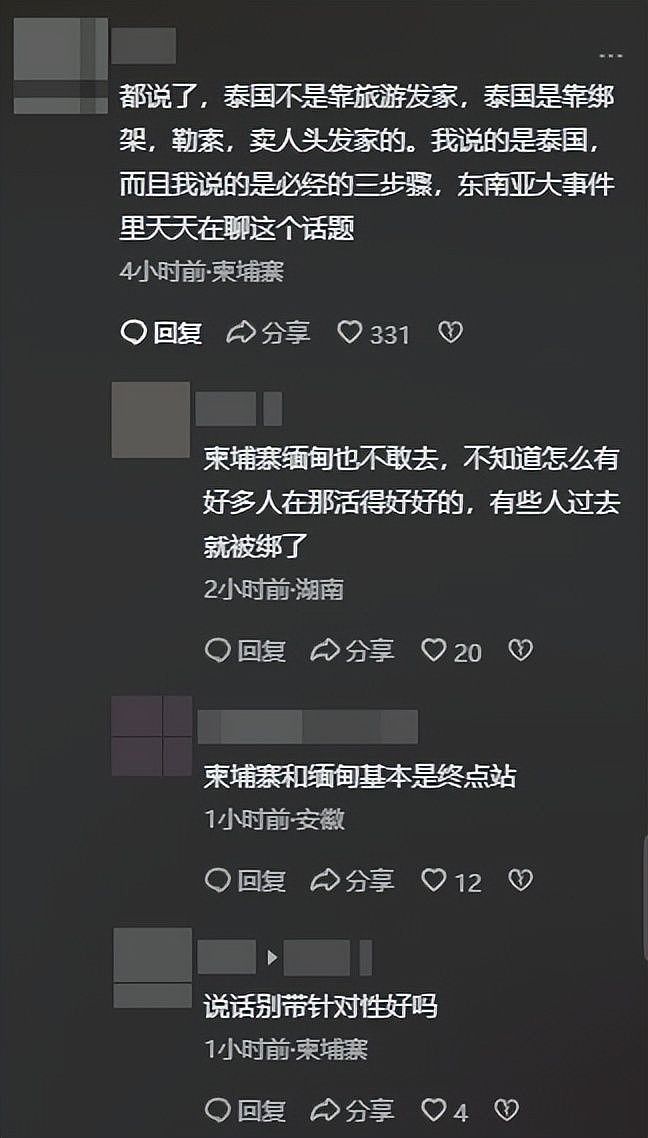 广东19岁少女被囚禁!一下飞机被带走,重金难赎回,真相细思极恐(组图) - 2