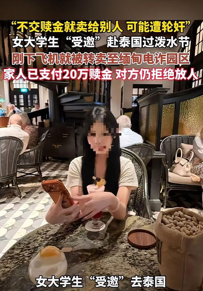 广东19岁少女被囚禁!一下飞机被带走,重金难赎回,真相细思极恐(组图) - 6