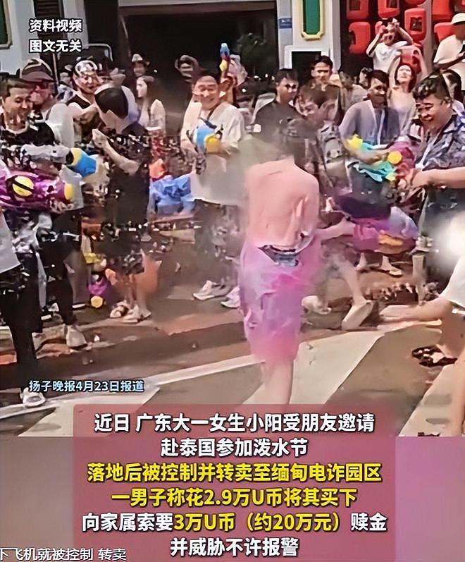 广东19岁少女被囚禁!一下飞机被带走,重金难赎回,真相细思极恐(组图) - 7