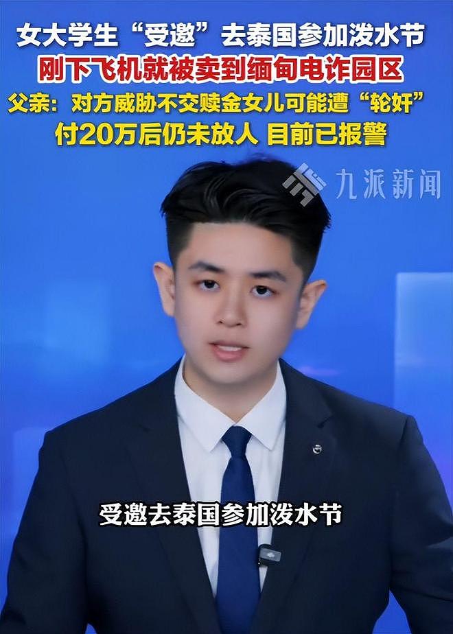 广东19岁少女被囚禁!一下飞机被带走,重金难赎回,真相细思极恐(组图) - 9