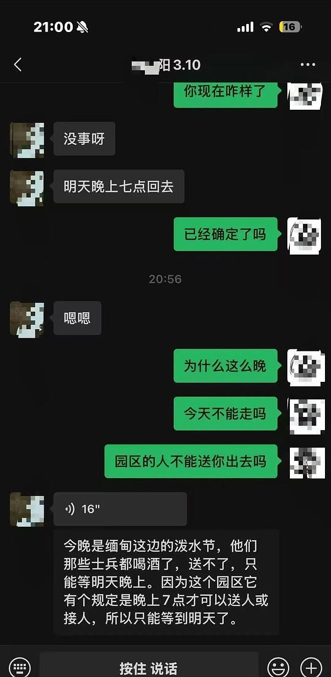 广东19岁少女被囚禁!一下飞机被带走,重金难赎回,真相细思极恐(组图) - 10
