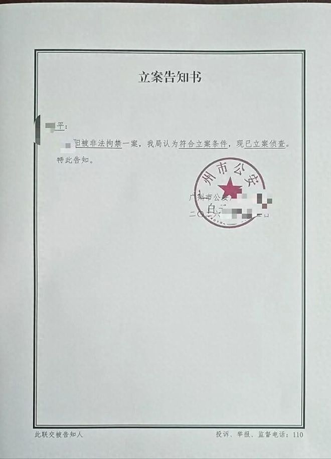 广东19岁少女被囚禁!一下飞机被带走,重金难赎回,真相细思极恐(组图) - 11