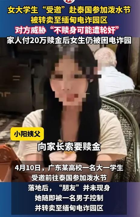 广东19岁少女被囚禁!一下飞机被带走,重金难赎回,真相细思极恐(组图) - 15