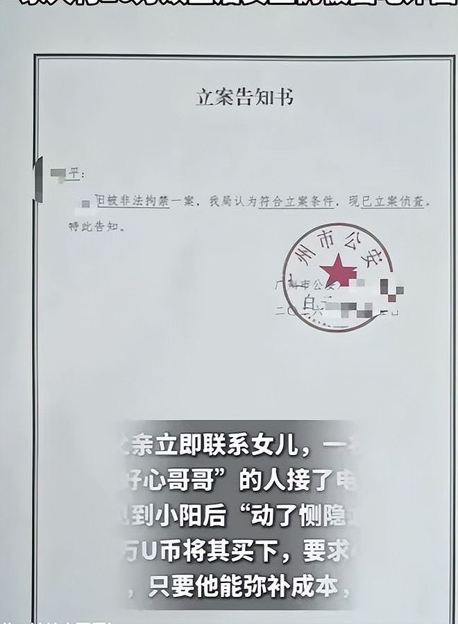 广东19岁少女被囚禁!一下飞机被带走,重金难赎回,真相细思极恐(组图) - 16