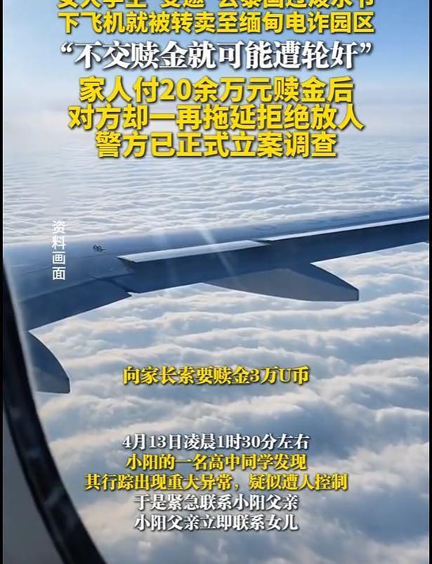 广东19岁少女被囚禁!一下飞机被带走,重金难赎回,真相细思极恐(组图) - 17