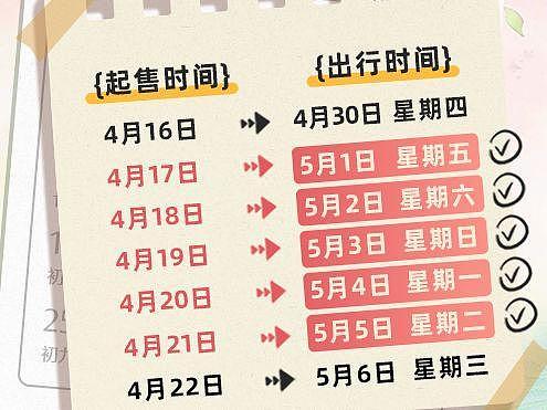 女歌手因抢不到“五一”高铁票取消演唱会:全额退款(组图) - 5