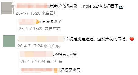 姚晨巴黎世家广告翻车！被“巴黎蔡家”笑不活了（组图） - 6