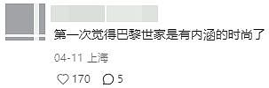 姚晨巴黎世家广告翻车！被“巴黎蔡家”笑不活了（组图） - 7