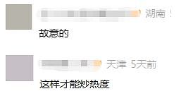 姚晨巴黎世家广告翻车！被“巴黎蔡家”笑不活了（组图） - 12