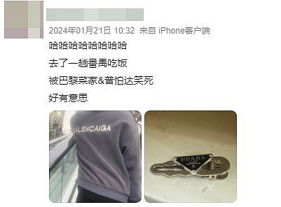 姚晨巴黎世家广告翻车！被“巴黎蔡家”笑不活了（组图） - 15