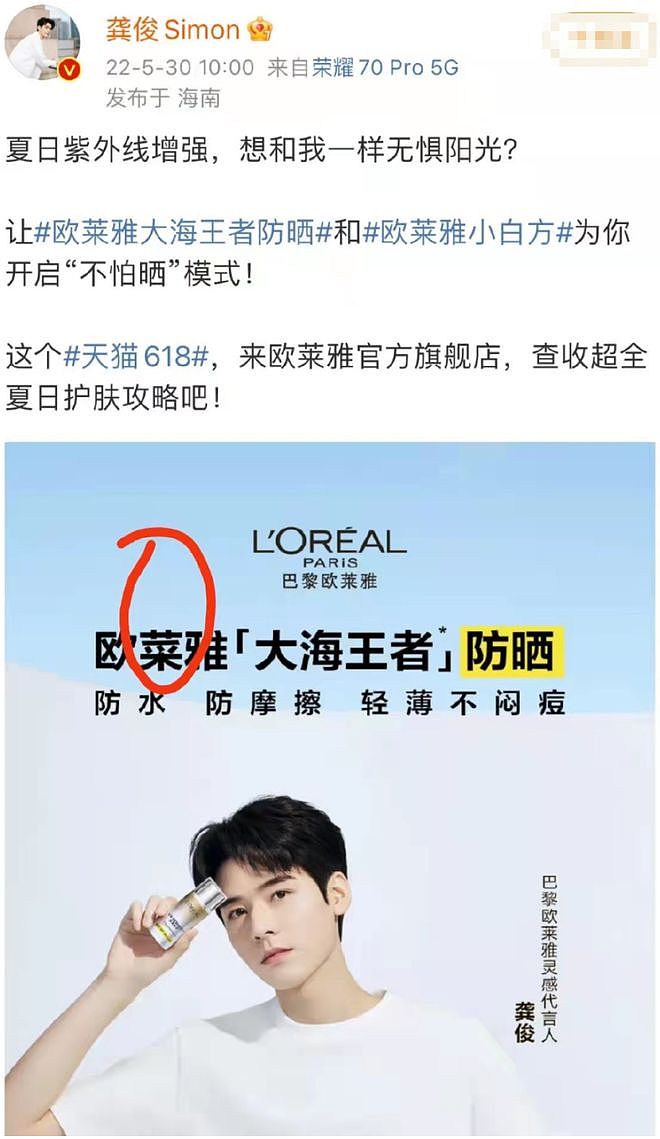 姚晨巴黎世家广告翻车！被“巴黎蔡家”笑不活了（组图） - 17