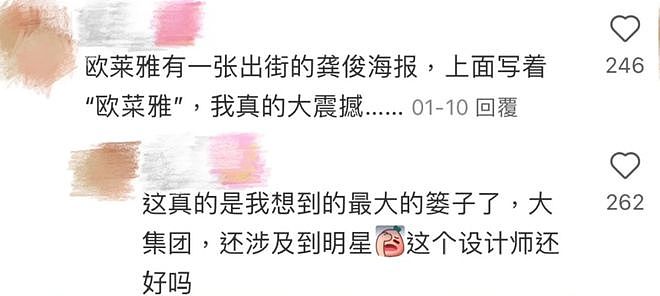 姚晨巴黎世家广告翻车！被“巴黎蔡家”笑不活了（组图） - 18