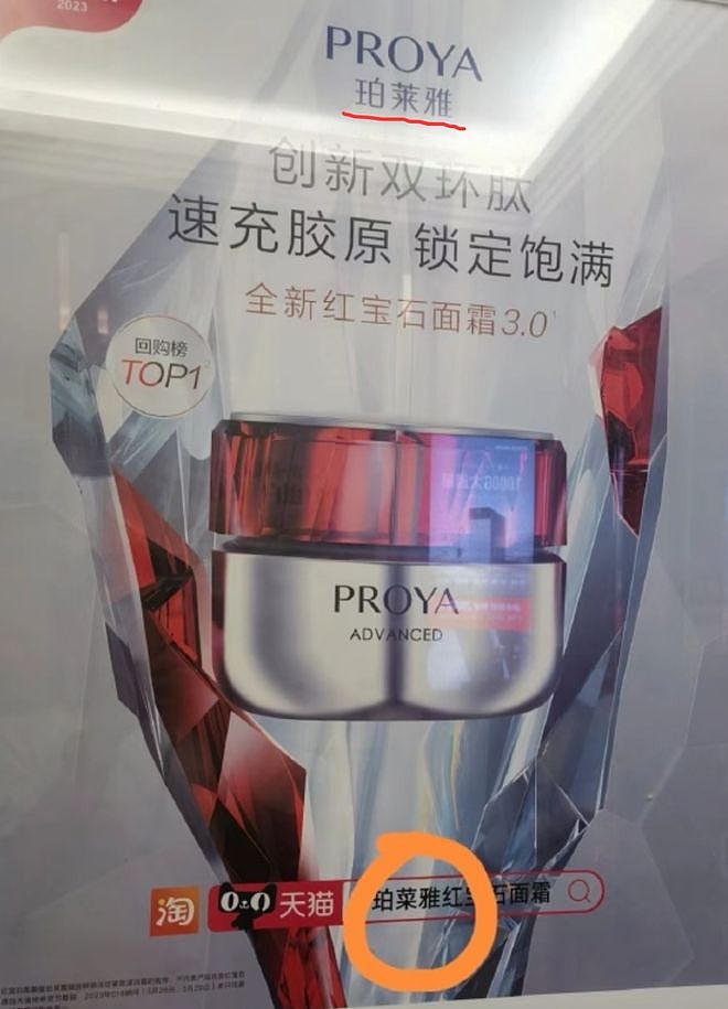 姚晨巴黎世家广告翻车！被“巴黎蔡家”笑不活了（组图） - 20