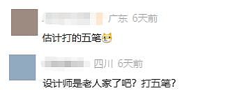 姚晨巴黎世家广告翻车！被“巴黎蔡家”笑不活了（组图） - 21