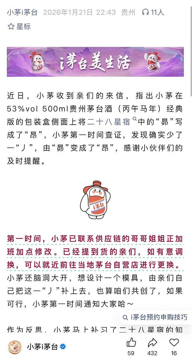 姚晨巴黎世家广告翻车！被“巴黎蔡家”笑不活了（组图） - 24