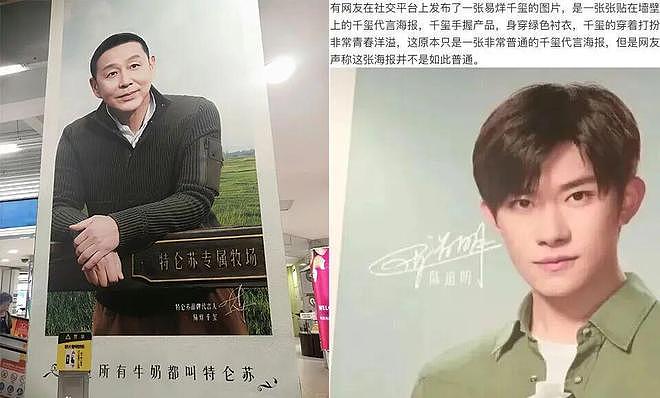 姚晨巴黎世家广告翻车！被“巴黎蔡家”笑不活了（组图） - 28
