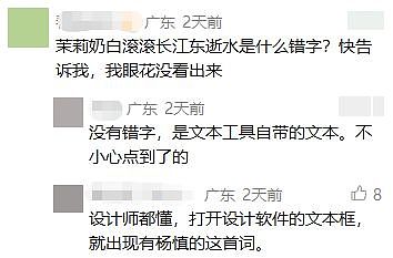 姚晨巴黎世家广告翻车！被“巴黎蔡家”笑不活了（组图） - 31