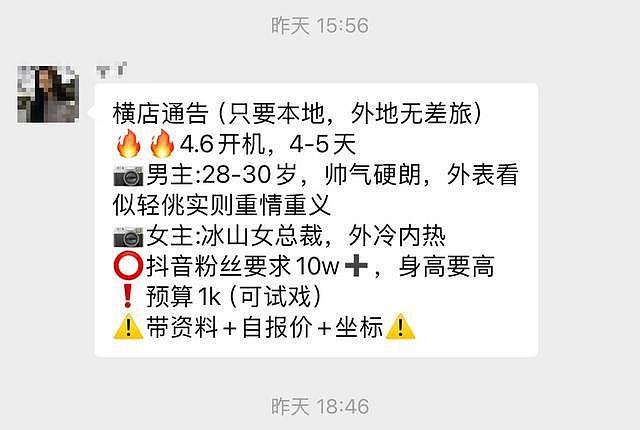 平台下注AI短剧:有男主4000元/天片酬,报价跌至400元/天(组图) - 2
